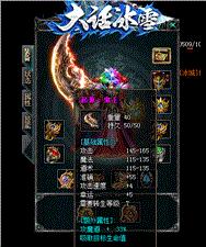 天龙八部私服矿洞
